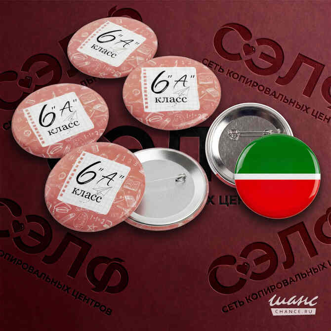 Печать на значках Казань - изображение 1