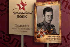 Бессмертный полк транспарант