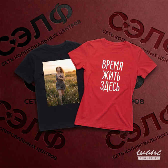 Печать на футболках Dtf Казань - изображение 1