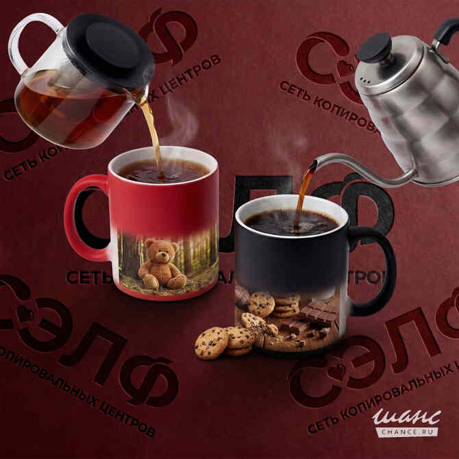 Печать на кружках хамелеон Казань - изображение 1