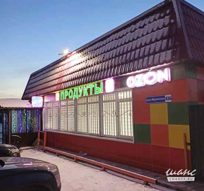 аренда - объекты сферы услуг Пушкино - изображение 4