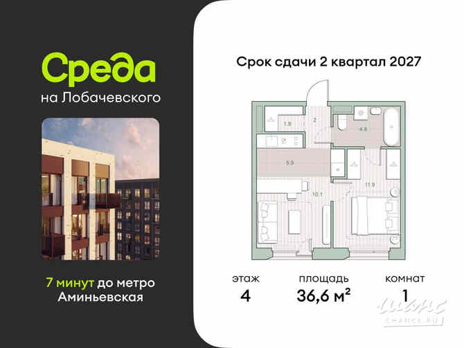 1-к квартира, 36.6 м², этаж 4/4 Москва - изображение 3