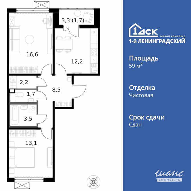2-к квартира, 59.4 м², этаж 13/13 Москва - изображение 3