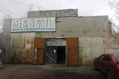 продажа - производственные и складские помещения