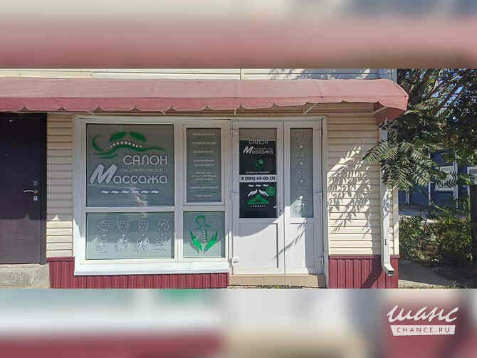 продажа - объекты сферы услуг Волгодонск - изображение 2