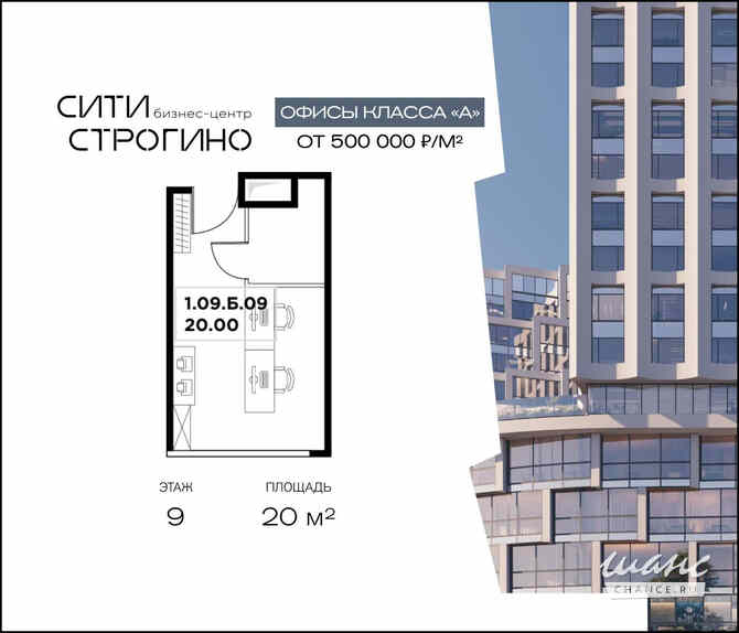продажа - офисные помещения Москва - изображение 3