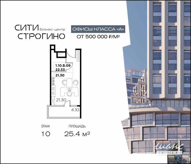 продажа - офисные помещения Москва - изображение 3