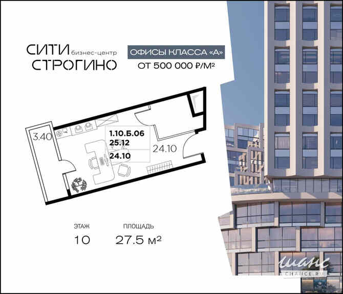 продажа - офисные помещения Москва - изображение 3