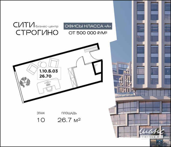 продажа - офисные помещения Москва - изображение 3