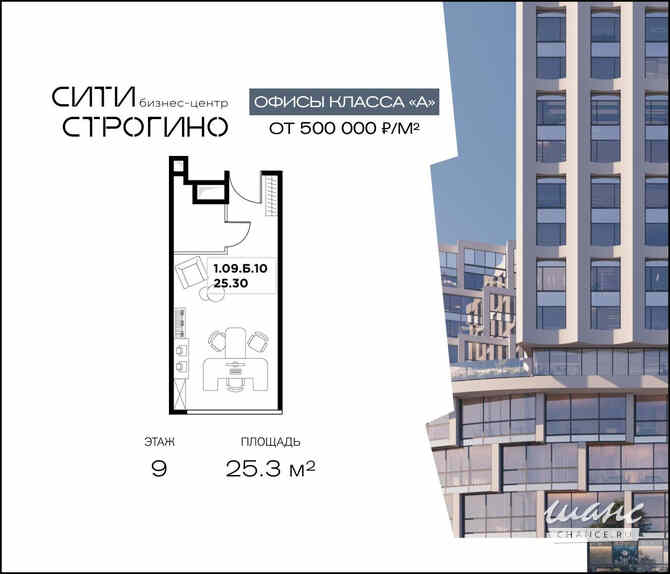 продажа - офисные помещения Москва - изображение 3