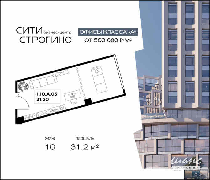 продажа - офисные помещения Москва - изображение 3