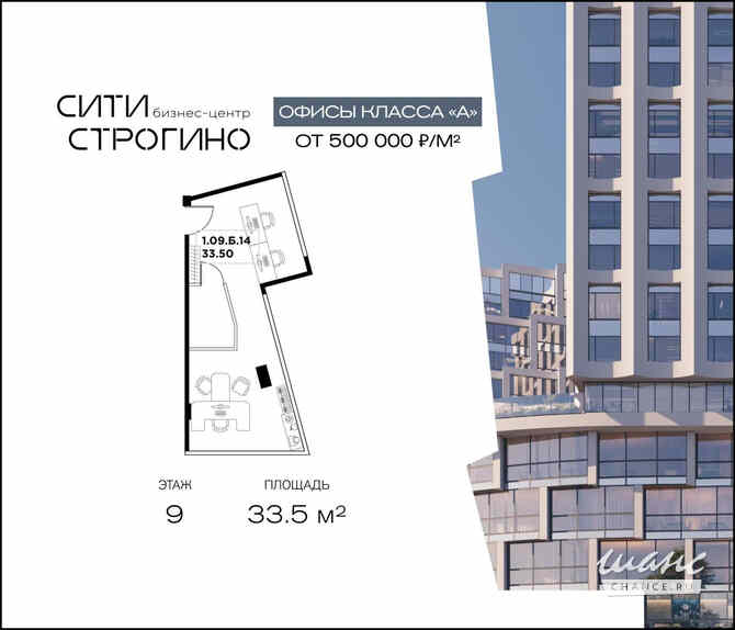 продажа - офисные помещения Москва - изображение 3