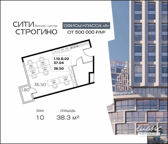 продажа - офисные помещения Москва - изображение 3