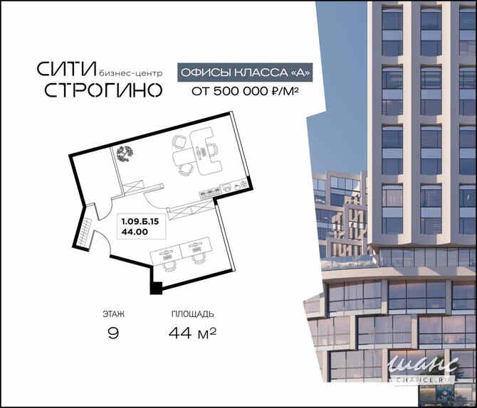 продажа - офисные помещения Москва - изображение 3