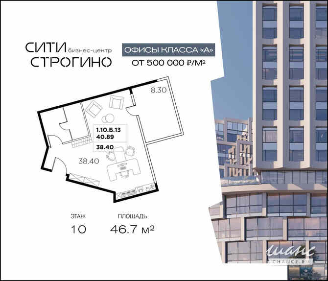 продажа - офисные помещения Москва - изображение 3