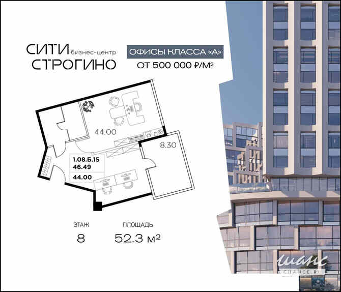 продажа - офисные помещения Москва - изображение 3