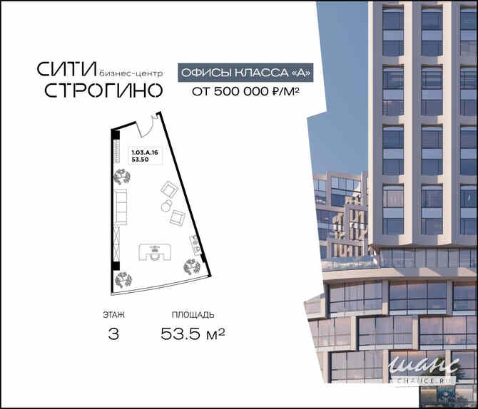продажа - офисные помещения Москва - изображение 3