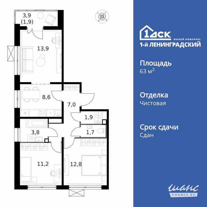 3-к квартира, 63.2 м², этаж 7/14 Москва - изображение 3