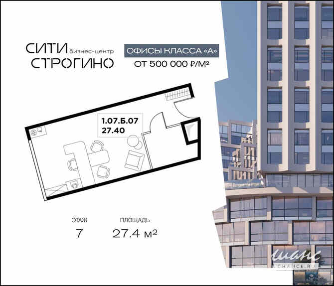 продажа - офисные помещения Москва - изображение 3