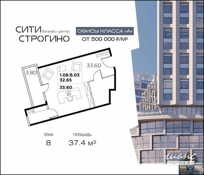 продажа - офисные помещения Москва - изображение 3
