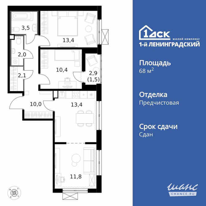 3-к квартира, 68.3 м², этаж 7/13 Москва - изображение 3
