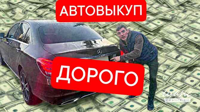 Автовыкуп Нижний Новгород - изображение 1