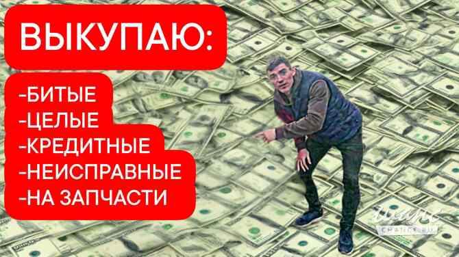 Автовыкуп Нижний Новгород - изображение 2