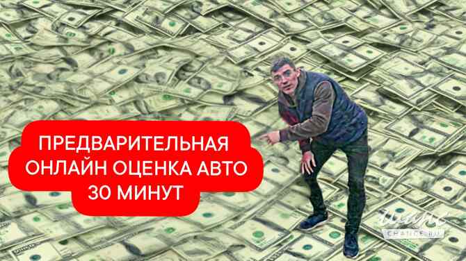 Автовыкуп Нижний Новгород - изображение 4