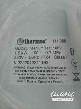 Продаю водонагреватель Санкт-Петербург - изображение 1