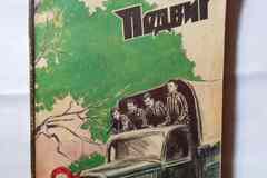 Книга.Подвиг.Вторая мировая война