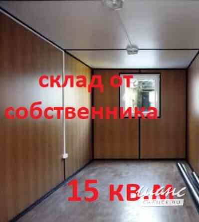 Склад для хранения личных вещей от собственника, пл.15 кв.м Санкт-Петербург - изображение 1