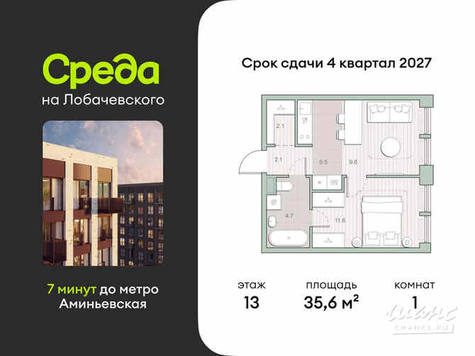 1-к квартира, 35.6 м², этаж 13/13 Москва - изображение 3