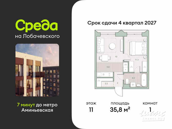 1-к квартира, 35.8 м², этаж 11/13 Москва - изображение 3