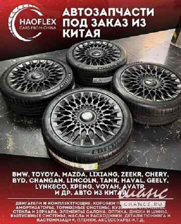 Автозапчасти из Китая, офис в Шанхае, 10 лет работы, опт и розница Москва - изображение 1