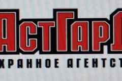 Требуется водитель-охранник в сфере Обслуживающий персонал, секретариат, АХО