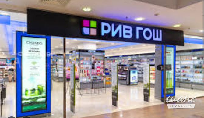 Отдаю промокоды в Рив Гош бесплатно Казань - изображение 1
