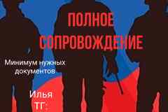 Работа для настоящих мужчин