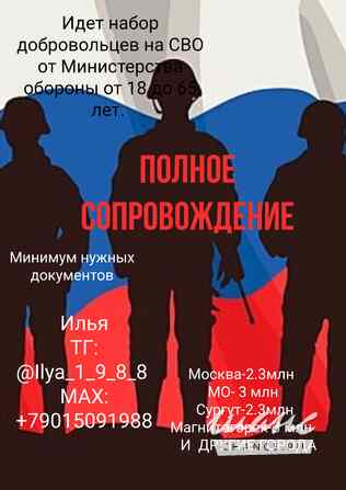 Работа для настоящих мужчин Москва - изображение 1