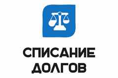 Банкротство физических лиц под ключ