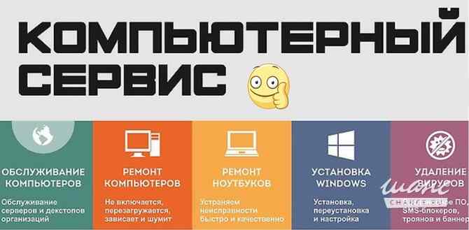 Ремонт компьютеров, ноутбуков, сервис серверов, сетей Тверь - изображение 2