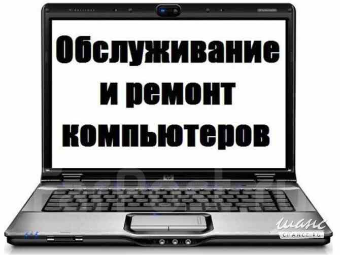 Ремонт компьютеров, ноутбуков, сервис серверов, сетей Тверь - изображение 1