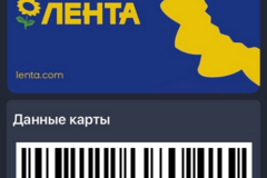Карта Лента даёт скидку по акциям до 70%