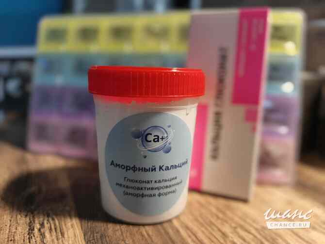 Аморфный кальций (кальция глюконат механоактивированный) Ростов-на-Дону - изображение 1