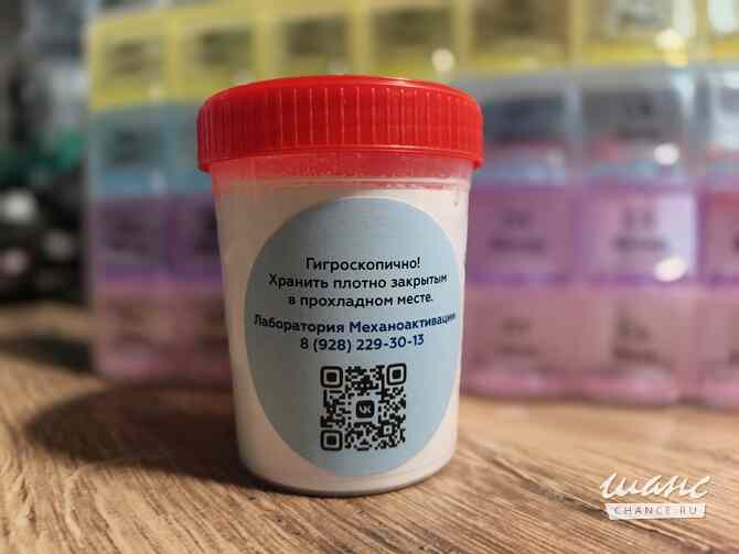 Аморфный кальций (кальция глюконат механоактивированный) Ростов-на-Дону - изображение 2