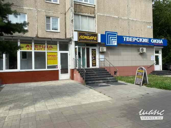 аренда - объекты сферы услуг Тверь - изображение 1