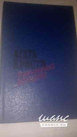 Книги детективы Санкт-Петербург - изображение 1