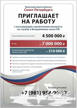 Служба по контракту от Санкт-Петербурга: самые большие выплаты по России!!!! Владимир - изображение 1