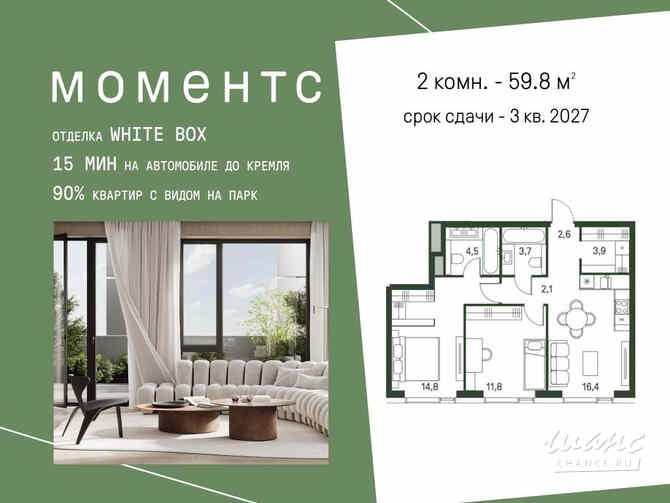2-к квартира, 59.8 м², этаж 22/30 Москва - изображение 3