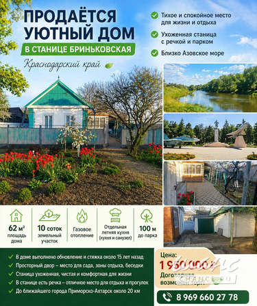 Продам дом/дачу 62 м², Приморско-Ахтарск Приморско-Ахтарск - изображение 1