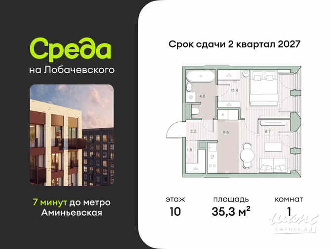 1-к квартира, 35.3 м², этаж 10/13 Москва - изображение 3